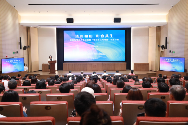 福田法院调解指导工作室正式启用,法治福田“枫景”上新!250523(政法委版本).docx_1